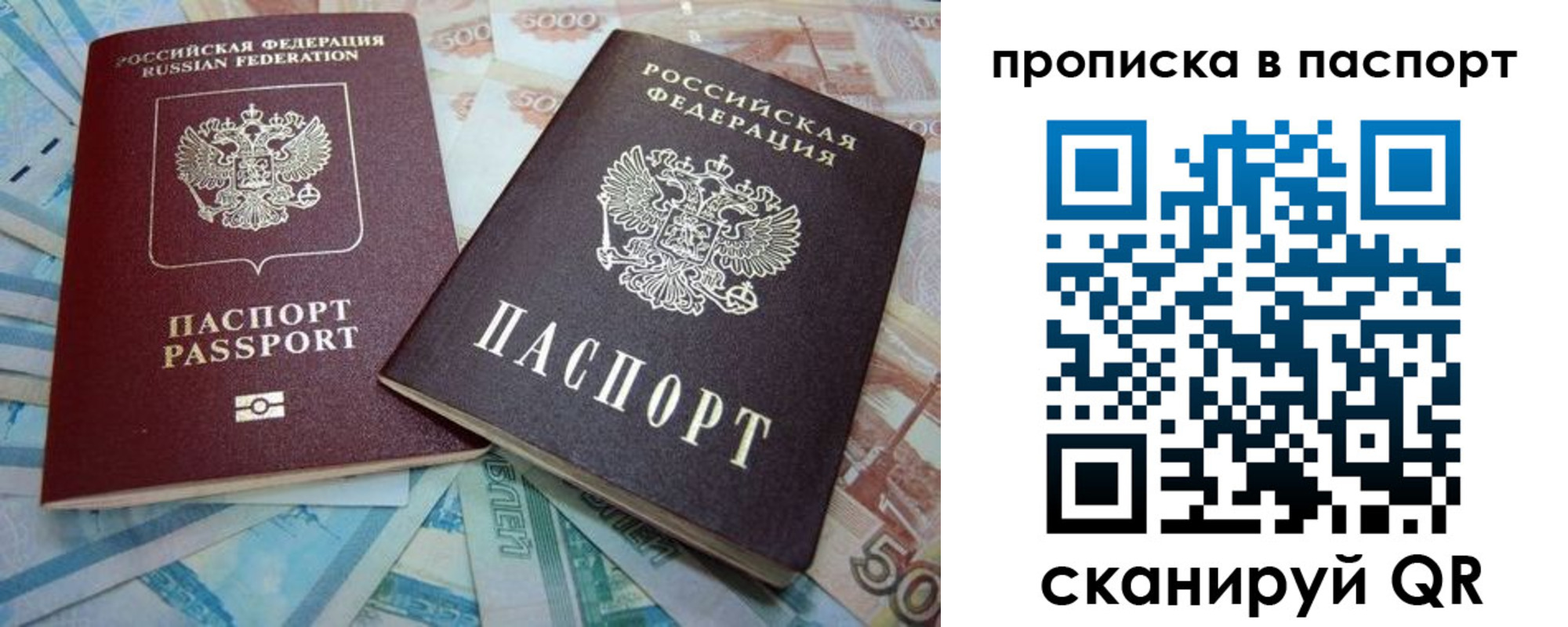 прописка поиск в Петровск-Забайкальском