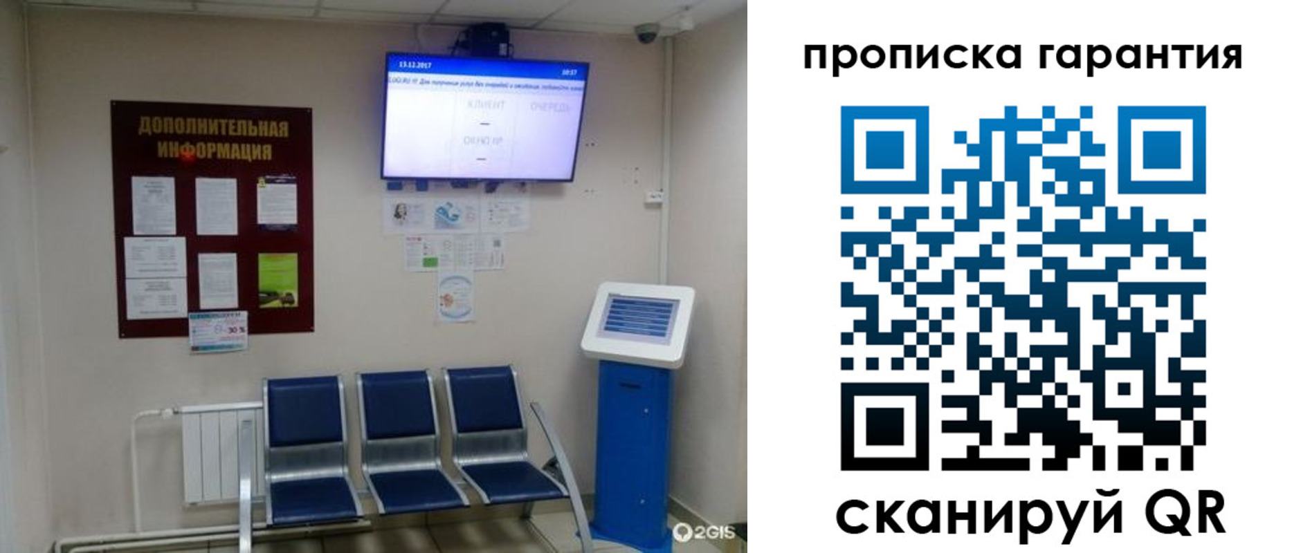 временная регистрация недорого в Петровск-Забайкальском
