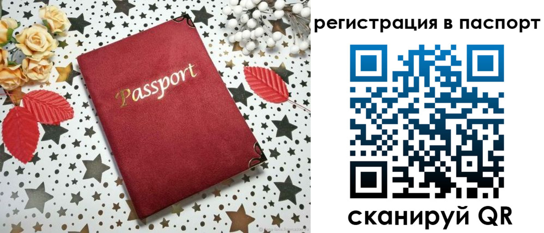 прописка иностранных граждан в Петровск-Забайкальском