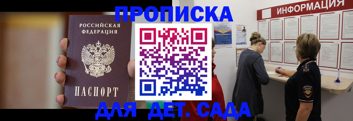 найти адрес прописки в Петровск-Забайкальском